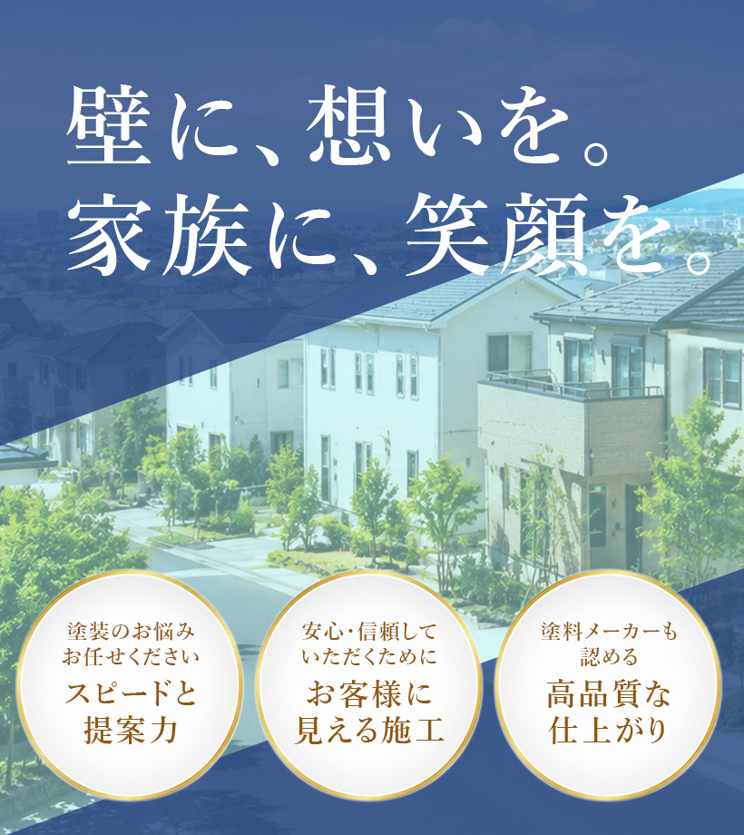 s-line-home