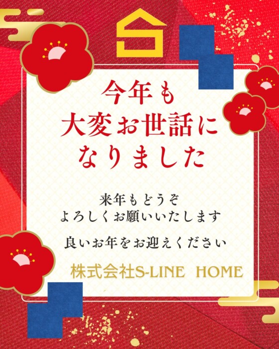 【年末のご挨拶】2025年もありがとうございました